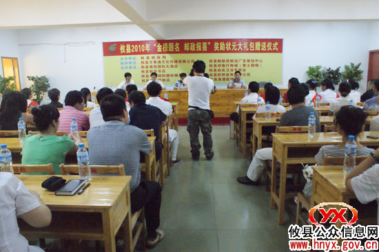 攸县举行“金榜题名，邮政报喜”赠送活动仪式