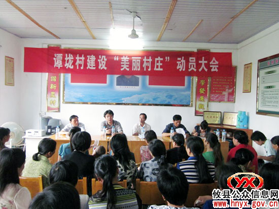 攸县酒埠江镇动员部署村级“美丽村庄”建设