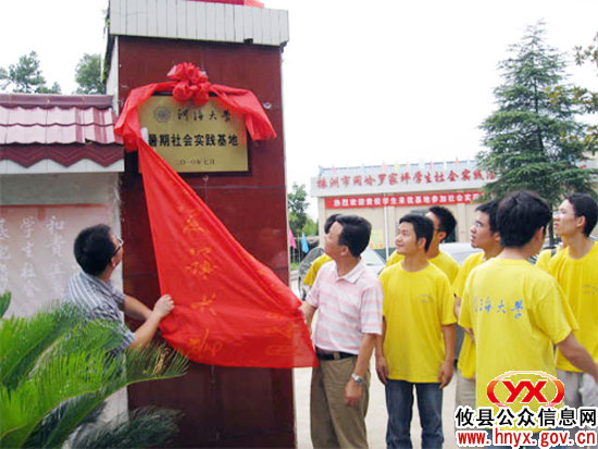 罗家坪村成为南京河海大学学生暑期社会实践基地