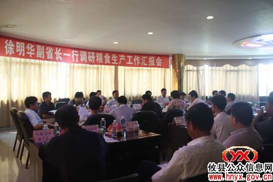 副省长徐明华一行来攸县调研粮食生产工作