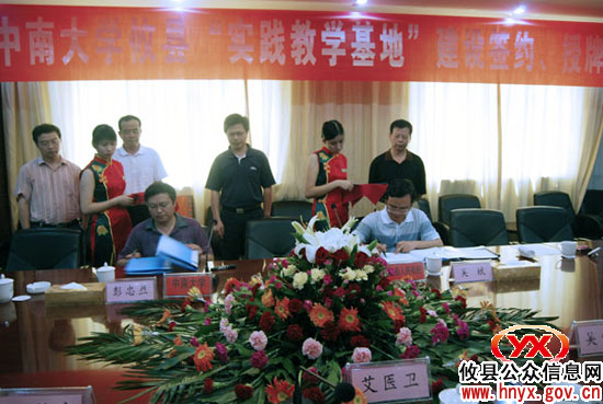 攸县与中南大学开展县校科技合作