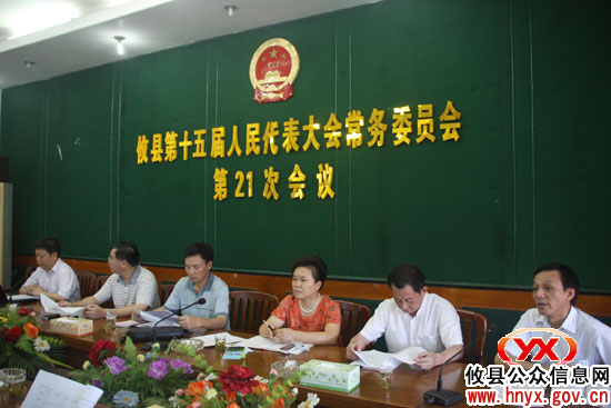 攸县人大常委会举行《食品安全法》专题辅导讲座