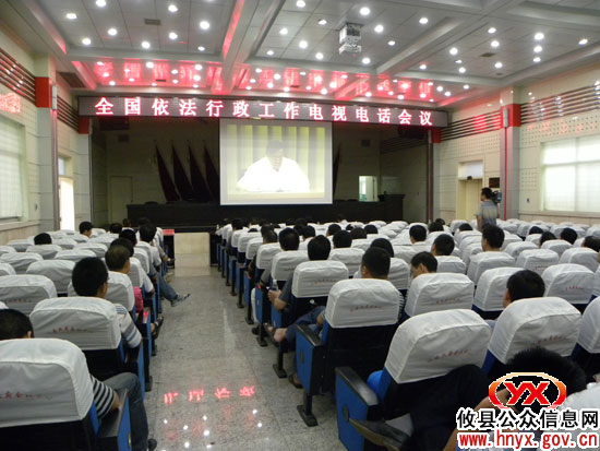 攸县集中组织收看收听全国依法行政工作电视电话会