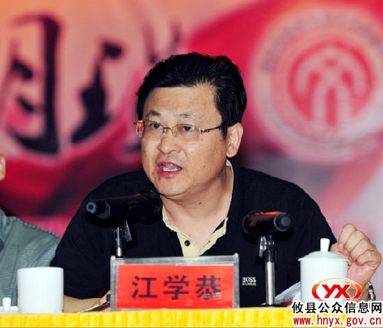 攸县文学艺术联合会第五次代表大会隆重举行