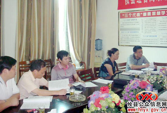 攸县研究部署第七届村级财务清查和“经审”工作