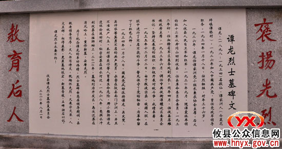 攸县革命烈士谭龙纪念碑业已竣工