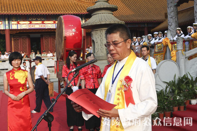 庚寅年海峡两岸首届炎帝神农祭祀大典在炎陵隆重举行