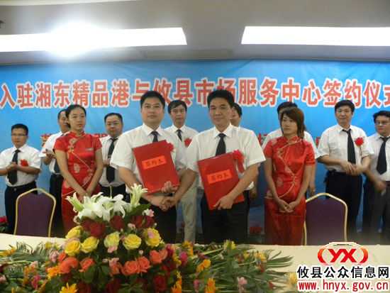 苏宁电器正式入驻攸县商业步行街——湘东精品港