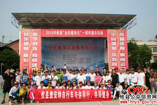攸县2010年“全民健身日”展示活动今天举行