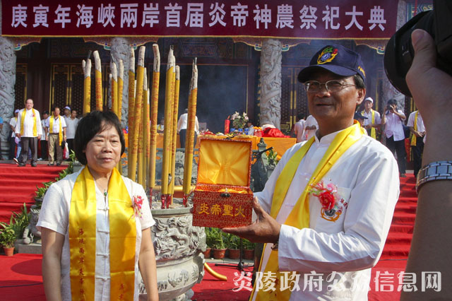 庚寅年海峡两岸首届炎帝神农祭祀大典在炎陵隆重举行
