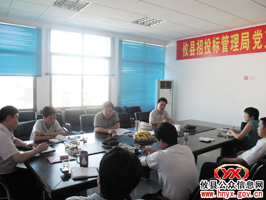 攸县招投标局召开政风行风监督员评议工作座谈会
