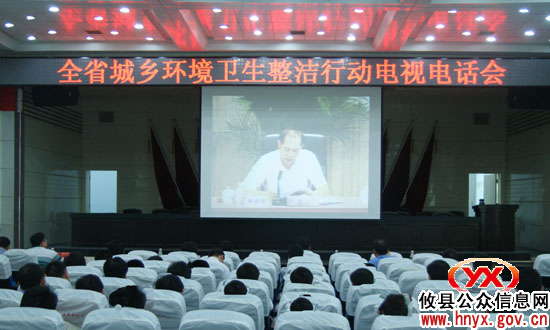 攸县在全省城乡环境卫生整洁行动电视电话会上获表扬