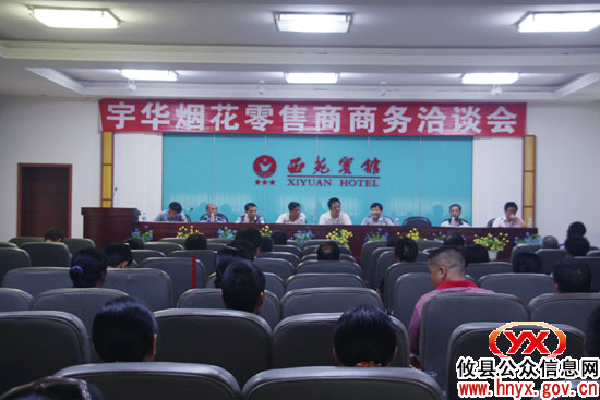 攸县宇华烟花爆竹有限责任公司举行商务洽谈