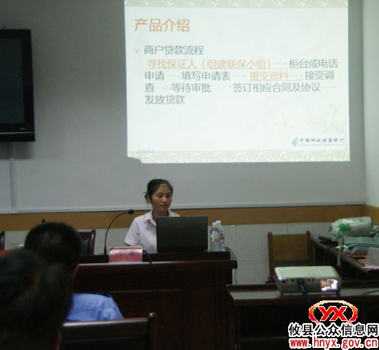攸县邮政储蓄银行与中小企业进行贷款需求洽谈