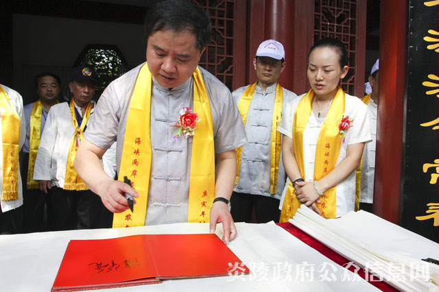 庚寅年海峡两岸首届炎帝神农祭祀大典在炎陵隆重举行