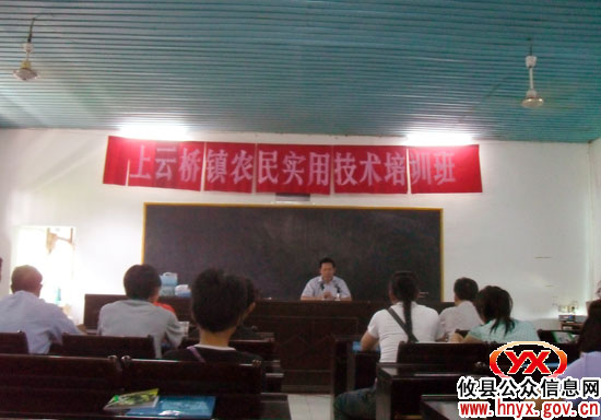 攸县上云桥镇举办农民实用技术培训班