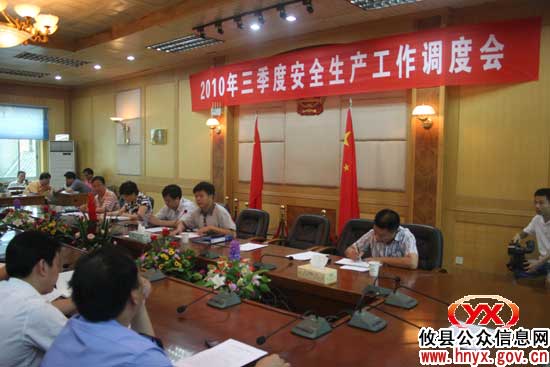 攸县第三季度安全生产工作须在“四个更”上下功夫