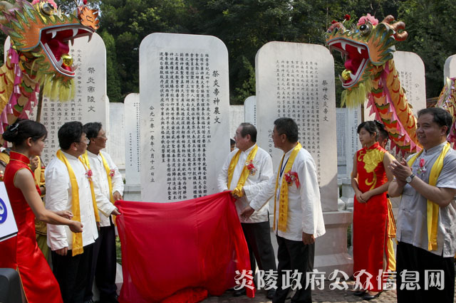 庚寅年海峡两岸首届炎帝神农祭祀大典在炎陵隆重举行