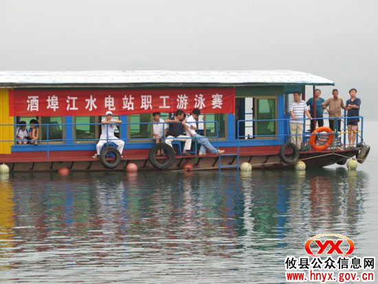 酒埠江水电站举行职工游泳比赛