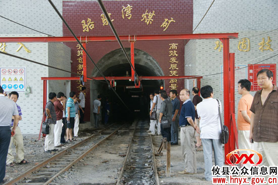 郴州市永兴县组团来攸县考察煤矿技改扩能工作