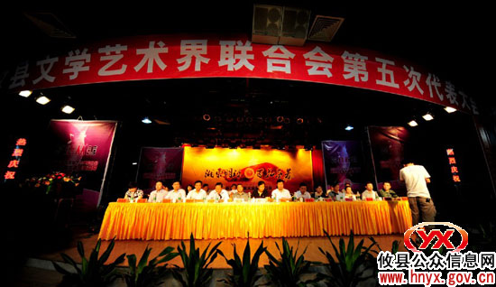 攸县文学艺术联合会第五次代表大会隆重举行