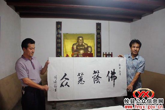 少将刘远节参观千年古刹宝宁寺并现场题词