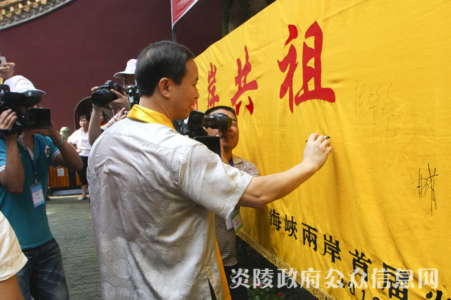 庚寅年海峡两岸首届炎帝神农祭祀大典在炎陵隆重举行