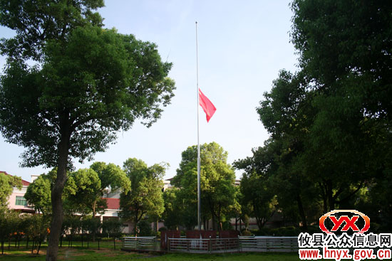 攸县党政军机关降半旗向甘肃舟曲遇难同胞致哀