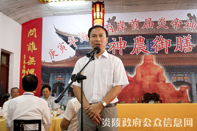 炎陵县以“神农御膳”宴请海峡两岸嘉宾