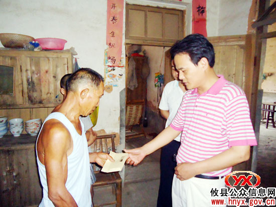 攸县房产局爱心资助贫困学生
