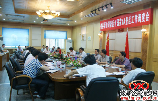 攸县进行酒仙湖景区创国家4A景区工作调度
