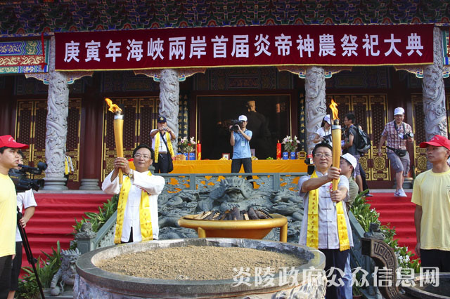 庚寅年海峡两岸首届炎帝神农祭祀大典在炎陵隆重举行