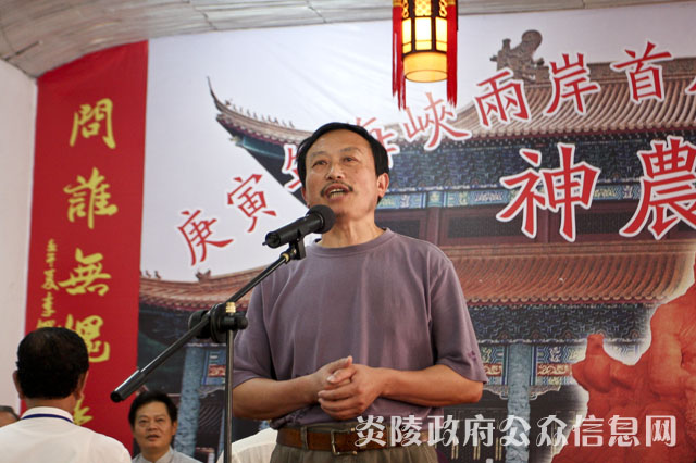 炎陵县以“神农御膳”宴请海峡两岸嘉宾