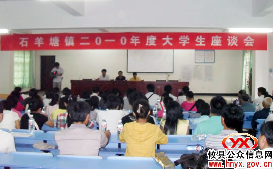 攸县石羊塘镇为68名大学新生送上“特殊礼物”