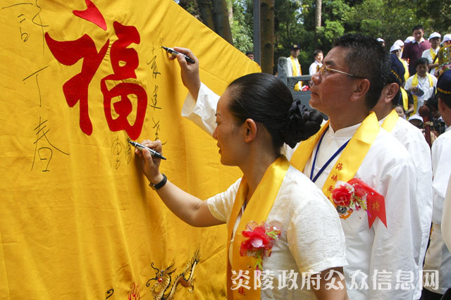 庚寅年海峡两岸首届炎帝神农祭祀大典在炎陵隆重举行