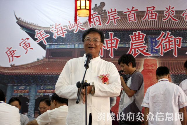 炎陵县以“神农御膳”宴请海峡两岸嘉宾