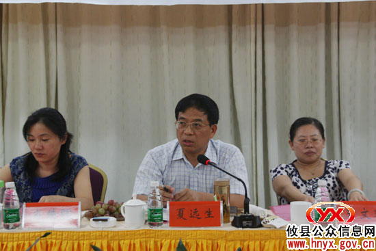 《中国共产党攸县历史》第三卷评审会召开