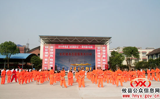 攸县2010年“全民健身日”展示活动今天举行