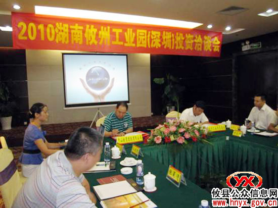 【园区攻坚】“攸州工业园(深圳)投资洽谈会”签意向协议总额逾4亿
