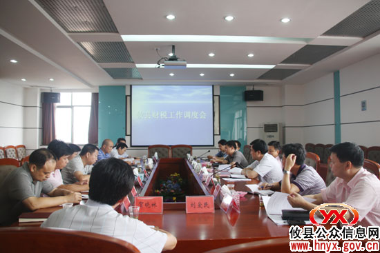 攸县进行财税工作调度　胡湘之要求突出“三抓”