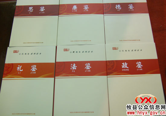攸县《公民教育系列读本》今天举行首发仪式
