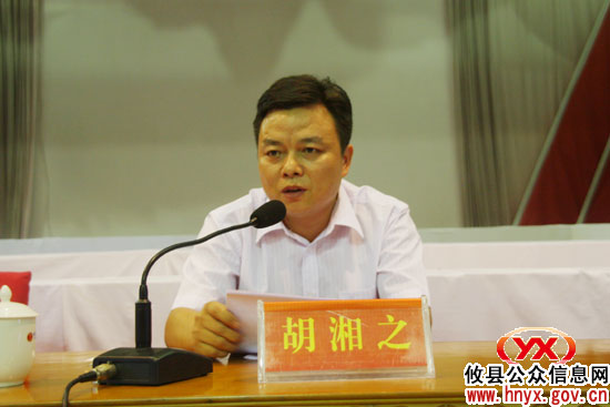 攸县650余名副科级以上领导干部集中接受警示教育