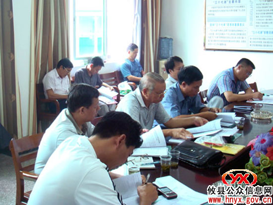 攸县召开第七届村级组织任期审计暨农经监测工作会议