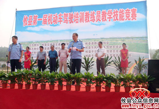 攸县举行首届机动车驾驶培训教练员技能竞赛