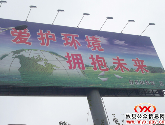 攸县环保局下大力气抓环保宣传