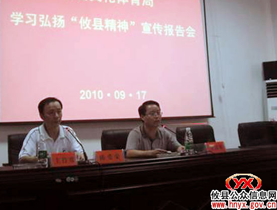 “攸县精神”大宣传：攸县文体局举行专场报告会