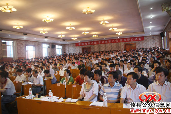 攸县650余名副科级以上领导干部集中接受警示教育