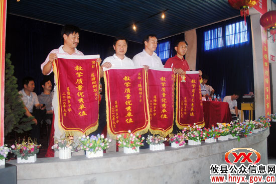 攸县莲塘坳乡对教育教学工作进行总结表彰