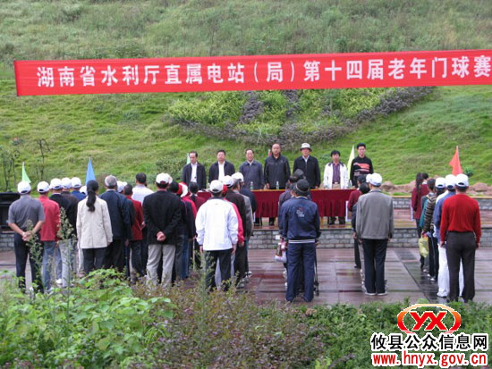 喜迎国庆：省水利厅直属电站第十四届老年门球赛在酒埠江电站举行