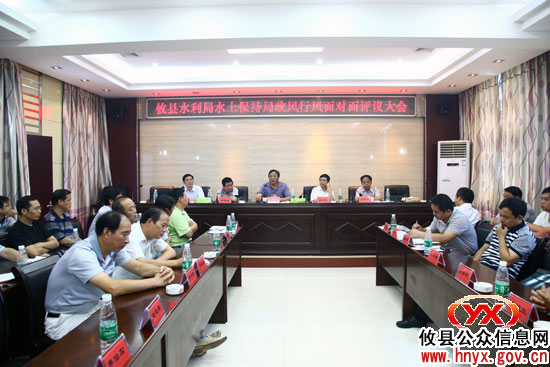 攸县水利局水土保持局政风行风面对面评议高票通过